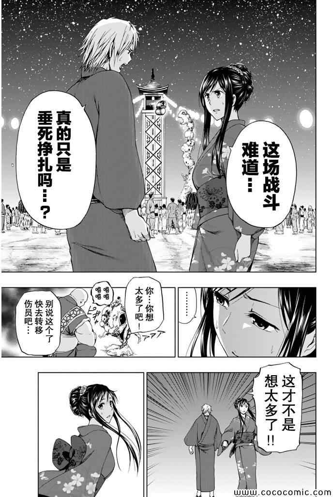 《来自新世界》漫画最新章节第14话免费下拉式在线观看章节第【12】张图片