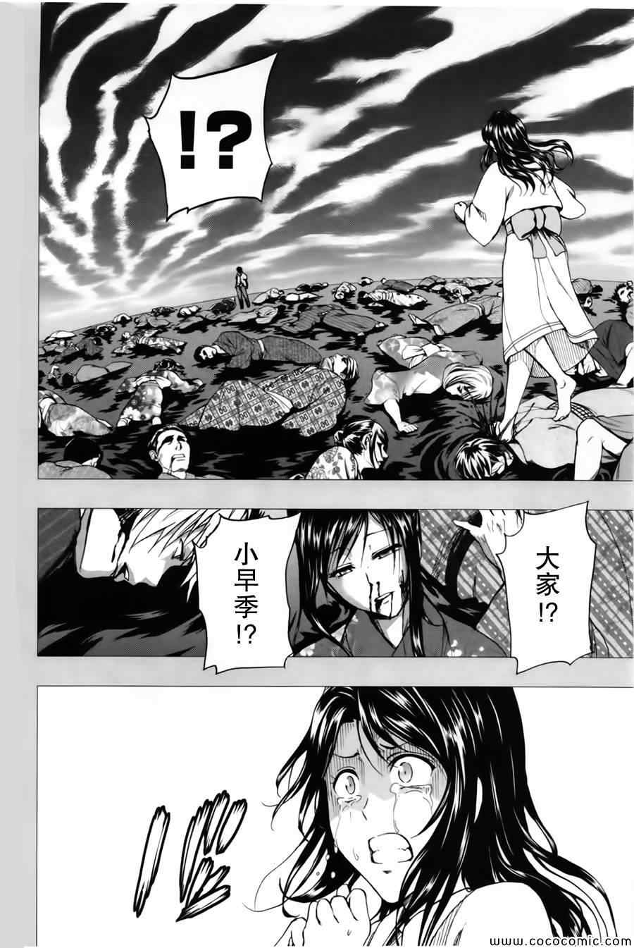 《来自新世界》漫画最新章节第16话免费下拉式在线观看章节第【40】张图片