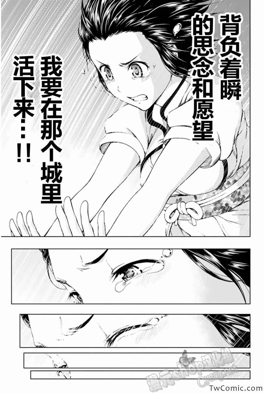 《来自新世界》漫画最新章节第8话免费下拉式在线观看章节第【56】张图片