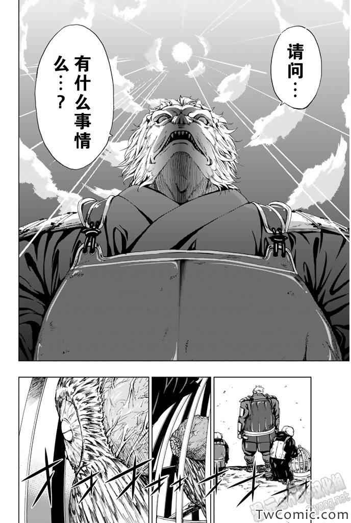 《来自新世界》漫画最新章节第6话免费下拉式在线观看章节第【41】张图片