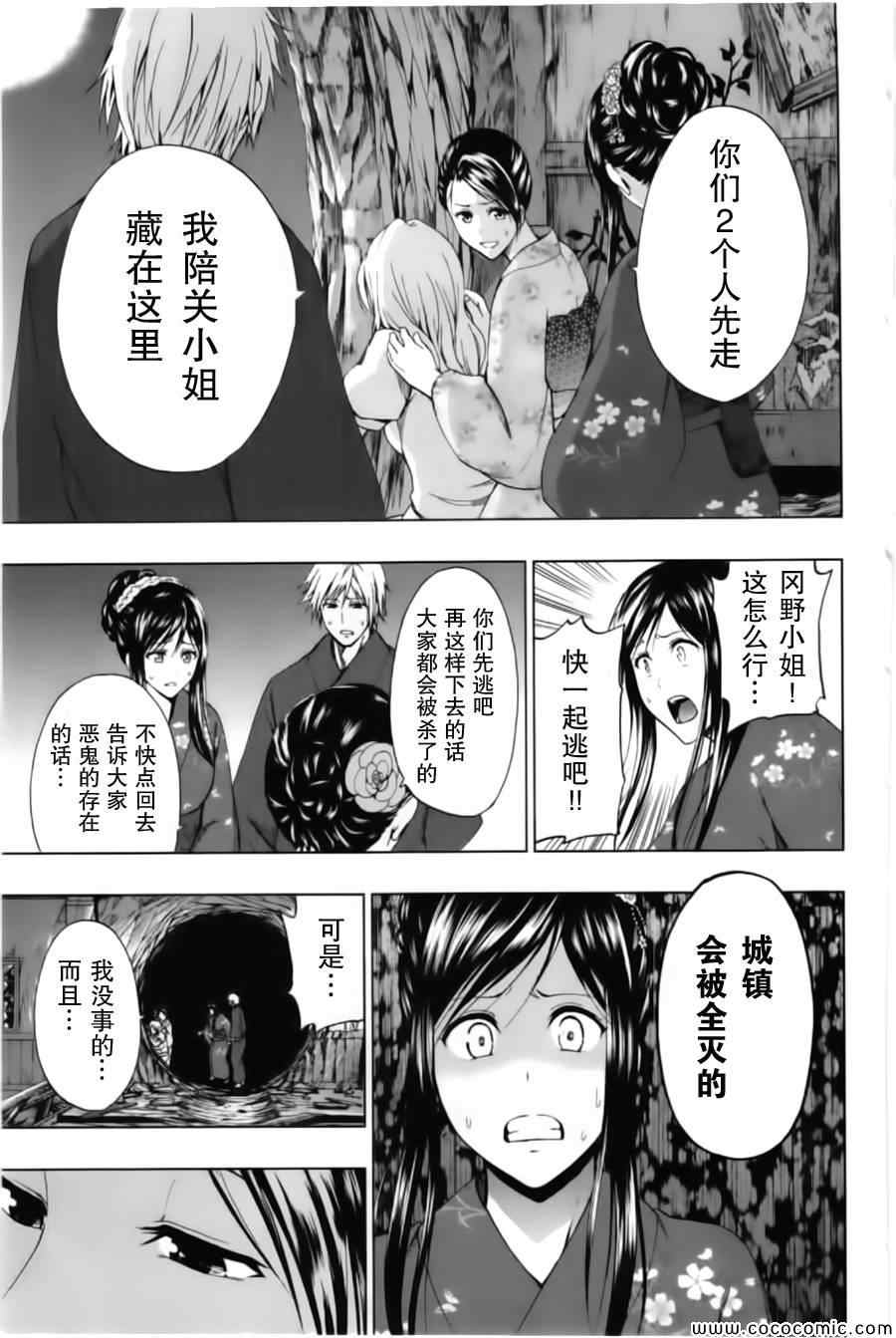 《来自新世界》漫画最新章节第16话免费下拉式在线观看章节第【5】张图片
