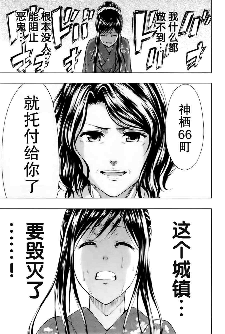 《来自新世界》漫画最新章节第17话免费下拉式在线观看章节第【29】张图片