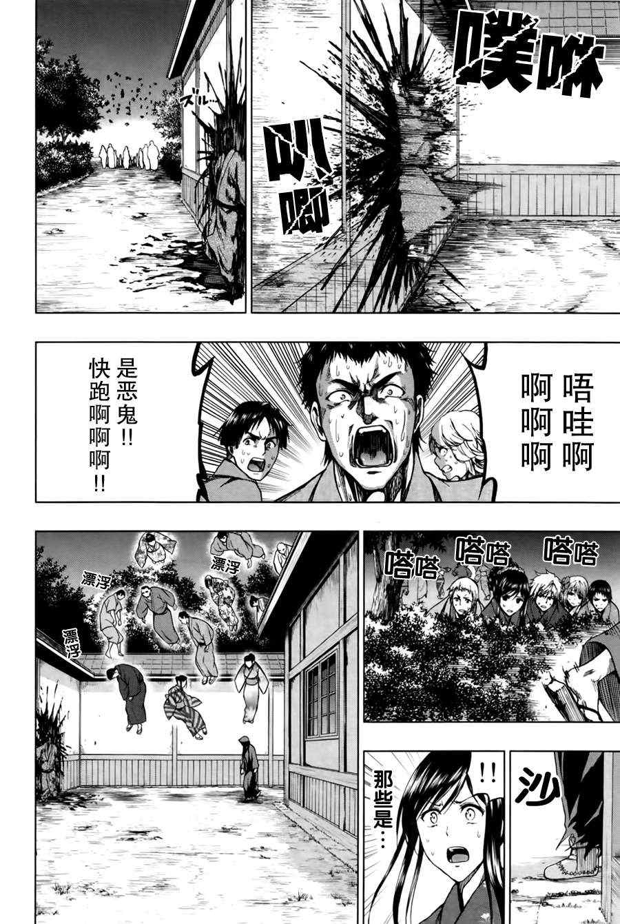《来自新世界》漫画最新章节第17话免费下拉式在线观看章节第【14】张图片