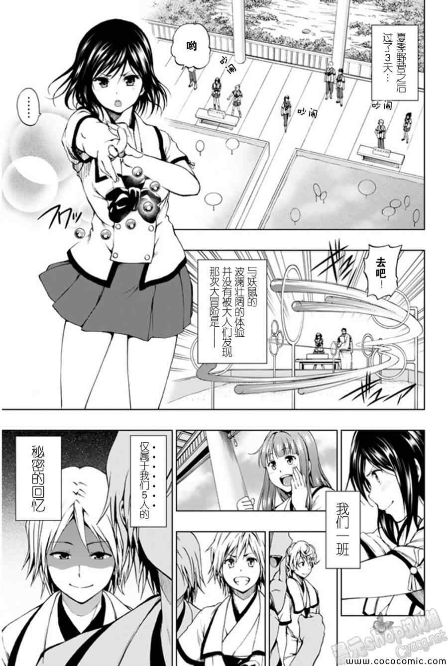 《来自新世界》漫画最新章节第9话免费下拉式在线观看章节第【1】张图片