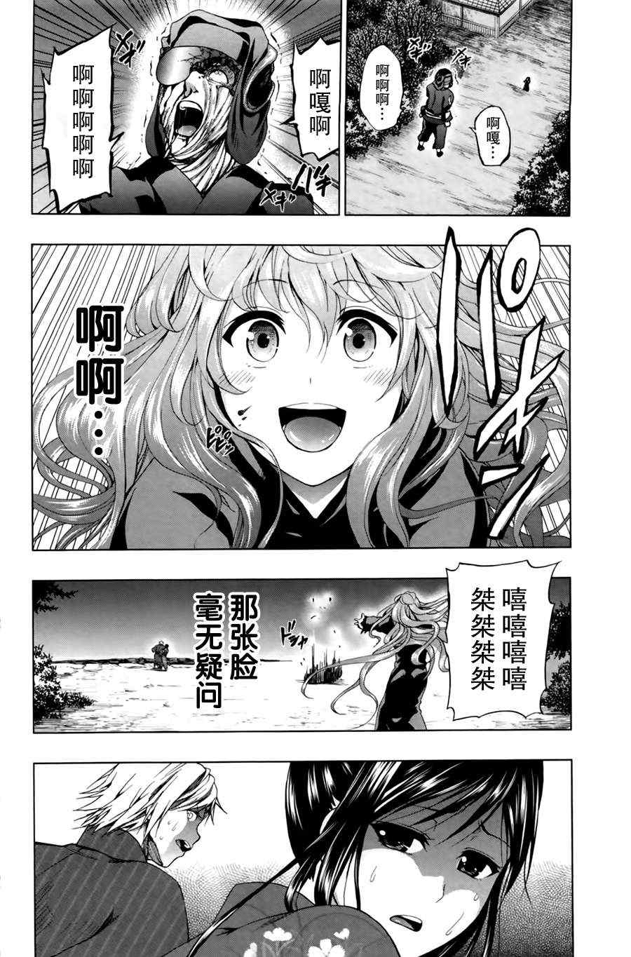 《来自新世界》漫画最新章节第17话免费下拉式在线观看章节第【49】张图片