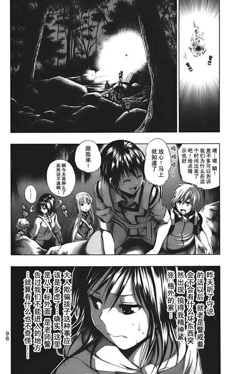 《来自新世界》漫画最新章节第2话免费下拉式在线观看章节第【20】张图片