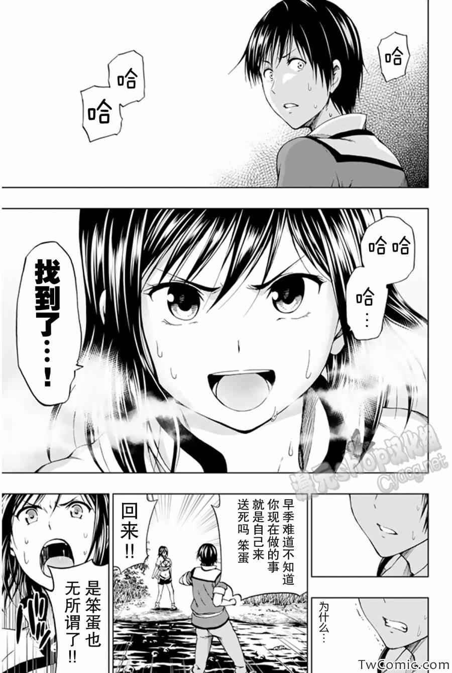 《来自新世界》漫画最新章节第8话免费下拉式在线观看章节第【36】张图片