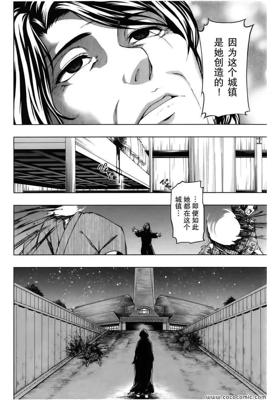 《来自新世界》漫画最新章节第16话免费下拉式在线观看章节第【32】张图片