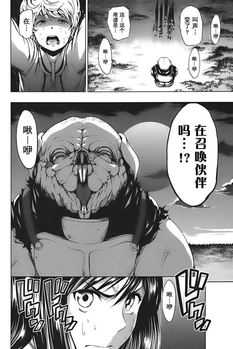 《来自新世界》漫画最新章节第3话免费下拉式在线观看章节第【8】张图片