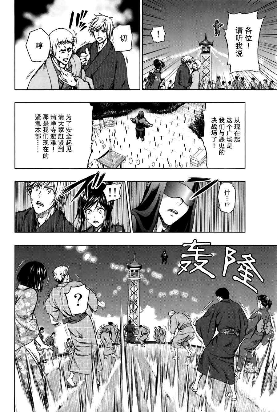 《来自新世界》漫画最新章节第17话免费下拉式在线观看章节第【6】张图片