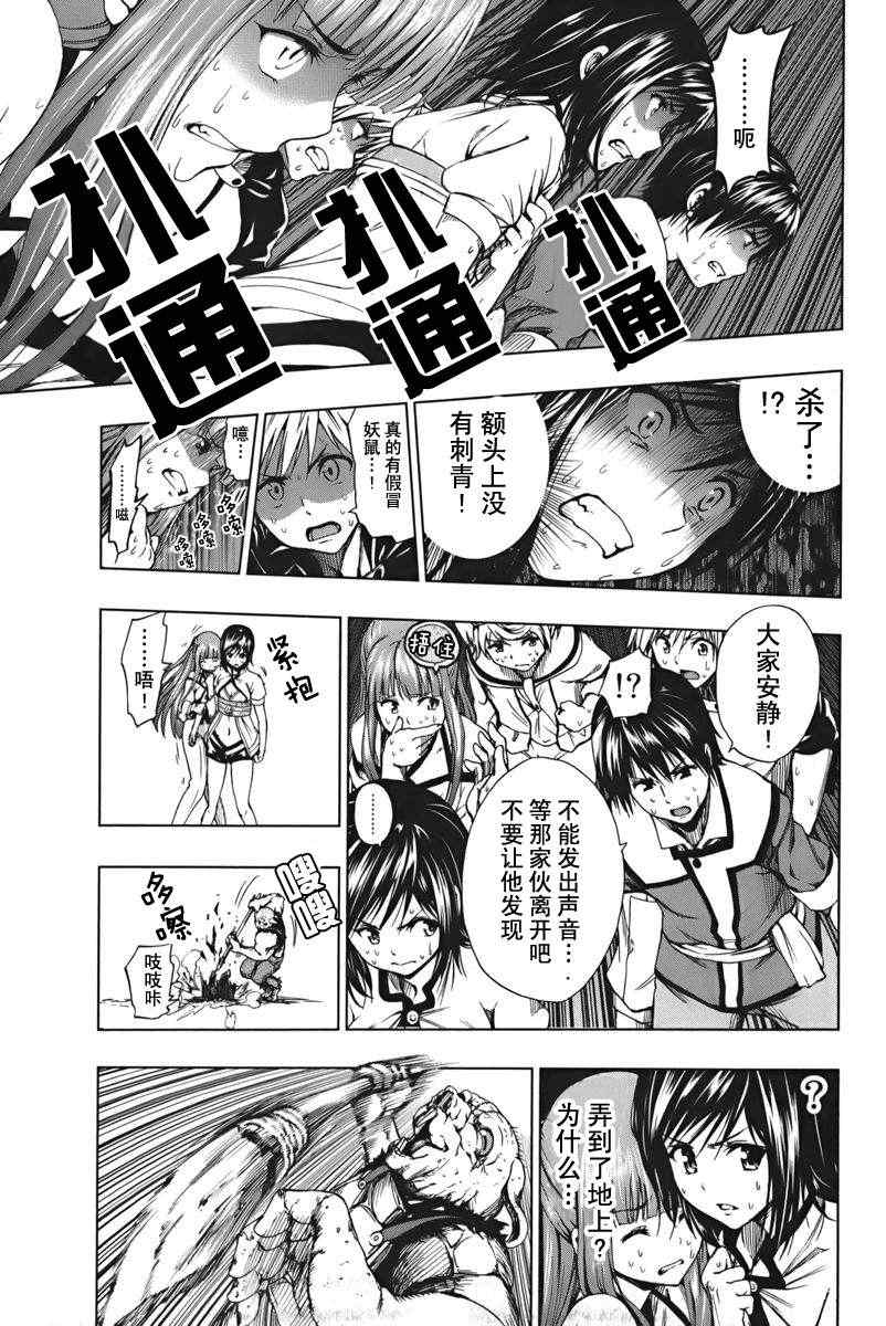 《来自新世界》漫画最新章节第2话免费下拉式在线观看章节第【44】张图片