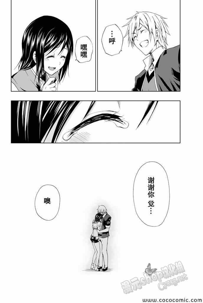 《来自新世界》漫画最新章节第12话免费下拉式在线观看章节第【48】张图片