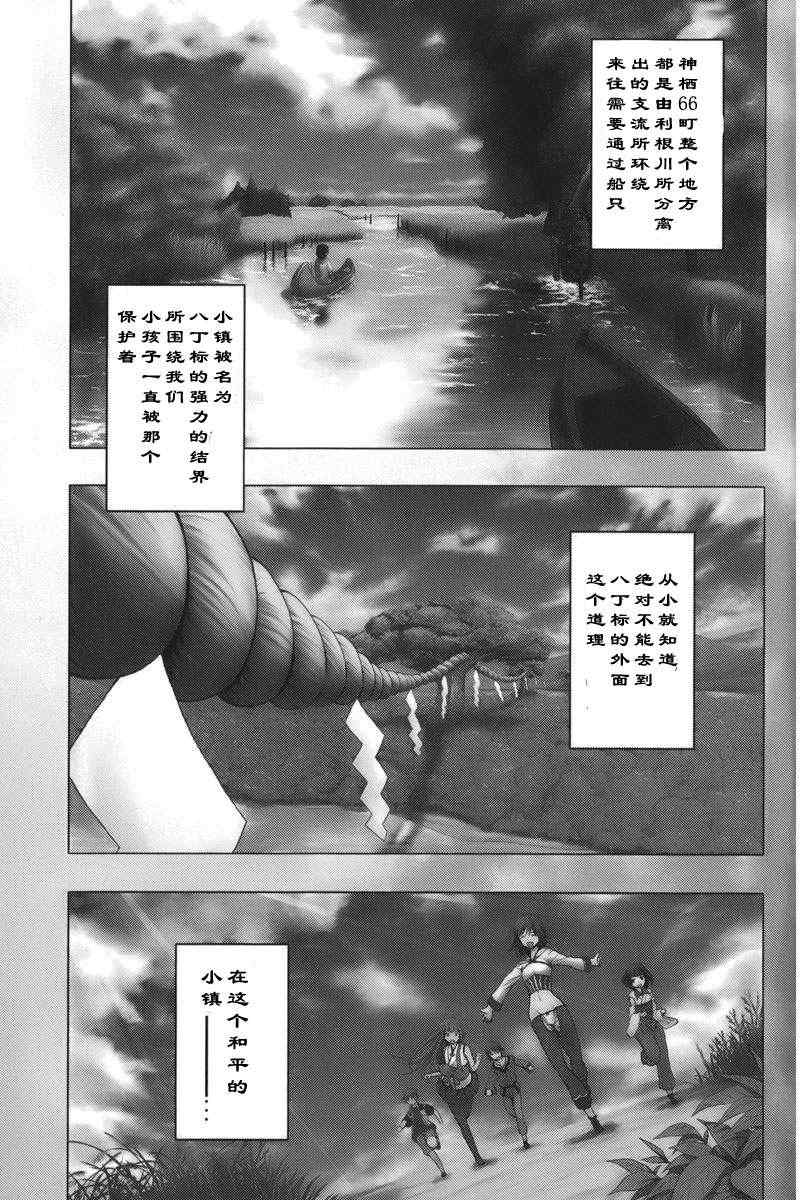 《来自新世界》漫画最新章节第1.1话免费下拉式在线观看章节第【5】张图片