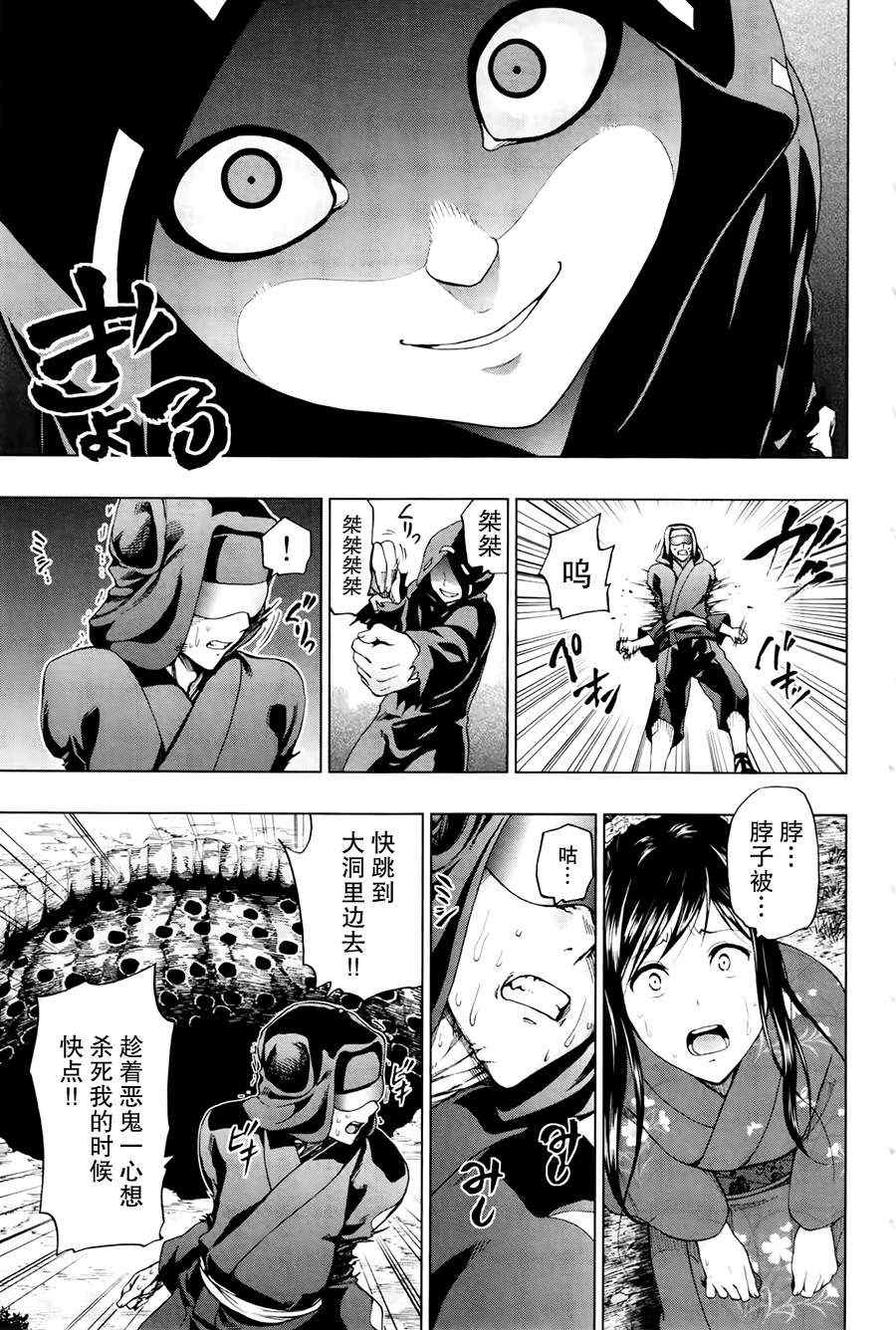 《来自新世界》漫画最新章节第17话免费下拉式在线观看章节第【41】张图片