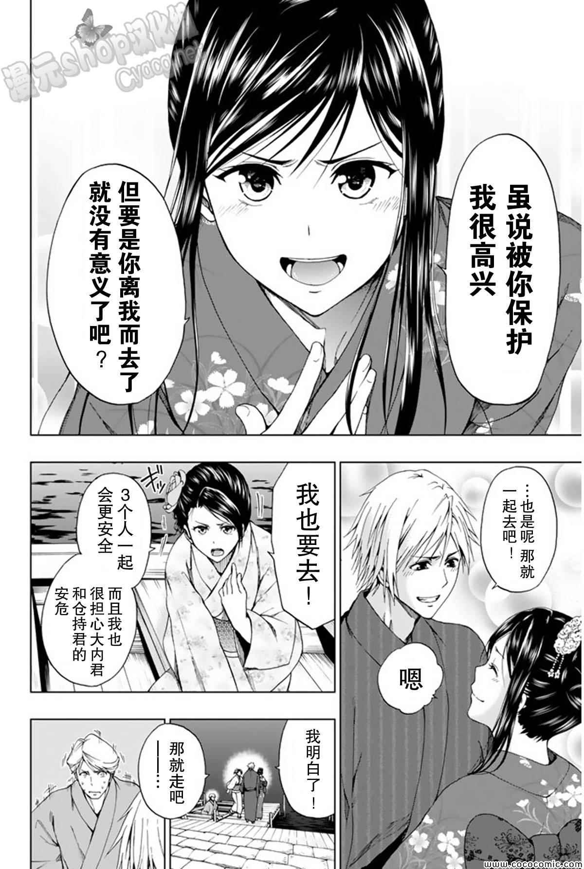 《来自新世界》漫画最新章节第15话免费下拉式在线观看章节第【13】张图片