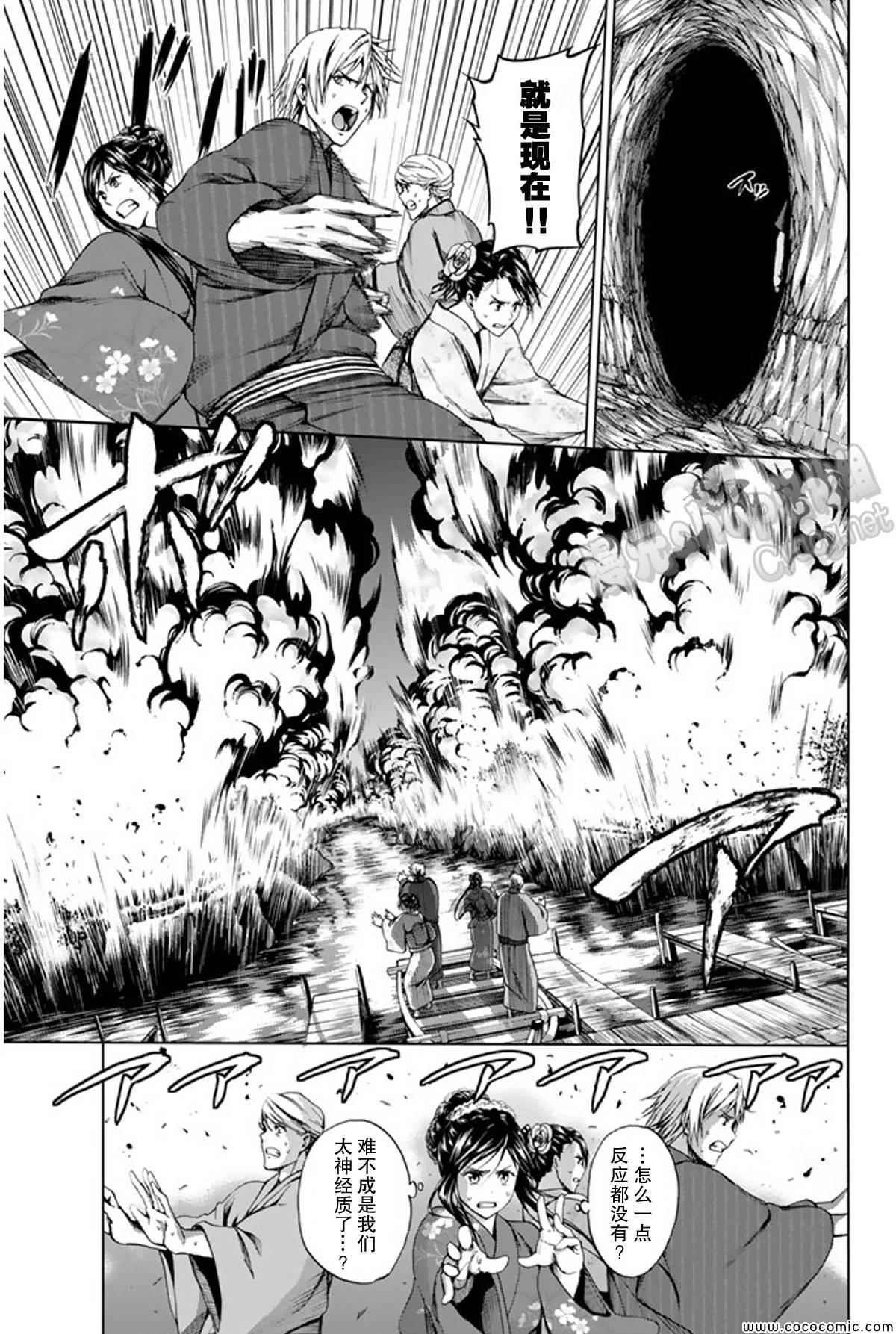 《来自新世界》漫画最新章节第15话免费下拉式在线观看章节第【7】张图片