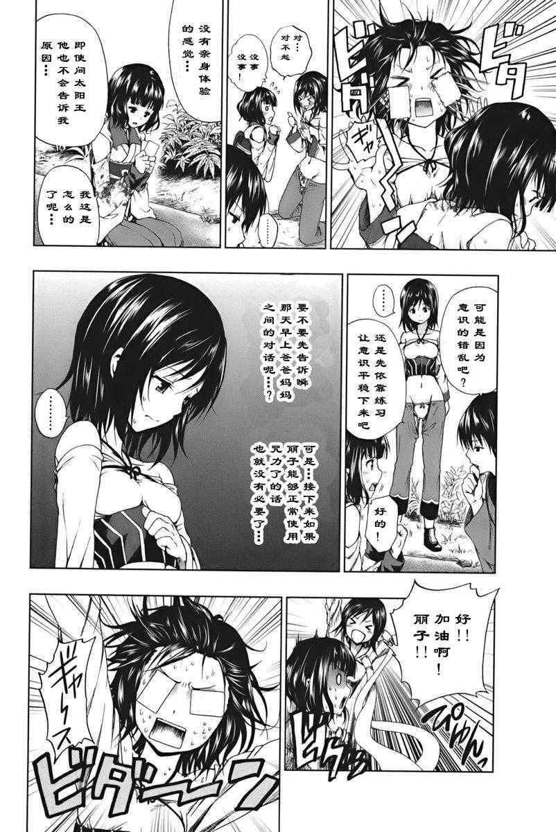 《来自新世界》漫画最新章节第1.2话免费下拉式在线观看章节第【5】张图片