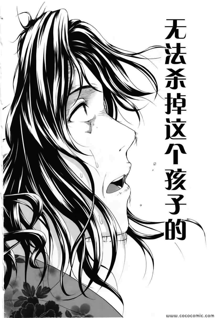 《来自新世界》漫画最新章节第16话免费下拉式在线观看章节第【52】张图片