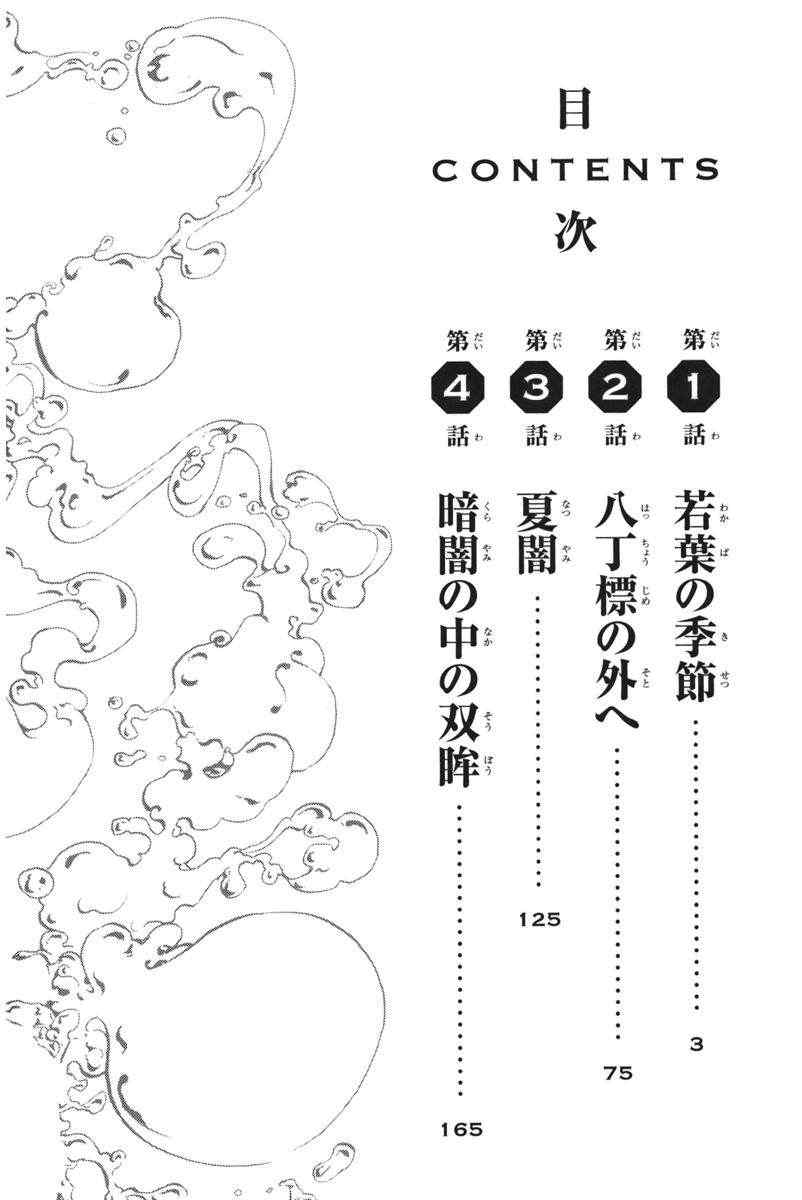 《来自新世界》漫画最新章节第1.1话免费下拉式在线观看章节第【4】张图片