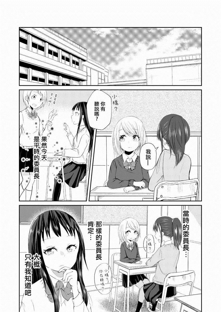 《书的内容与那女孩的心情》漫画最新章节短篇免费下拉式在线观看章节第【8】张图片