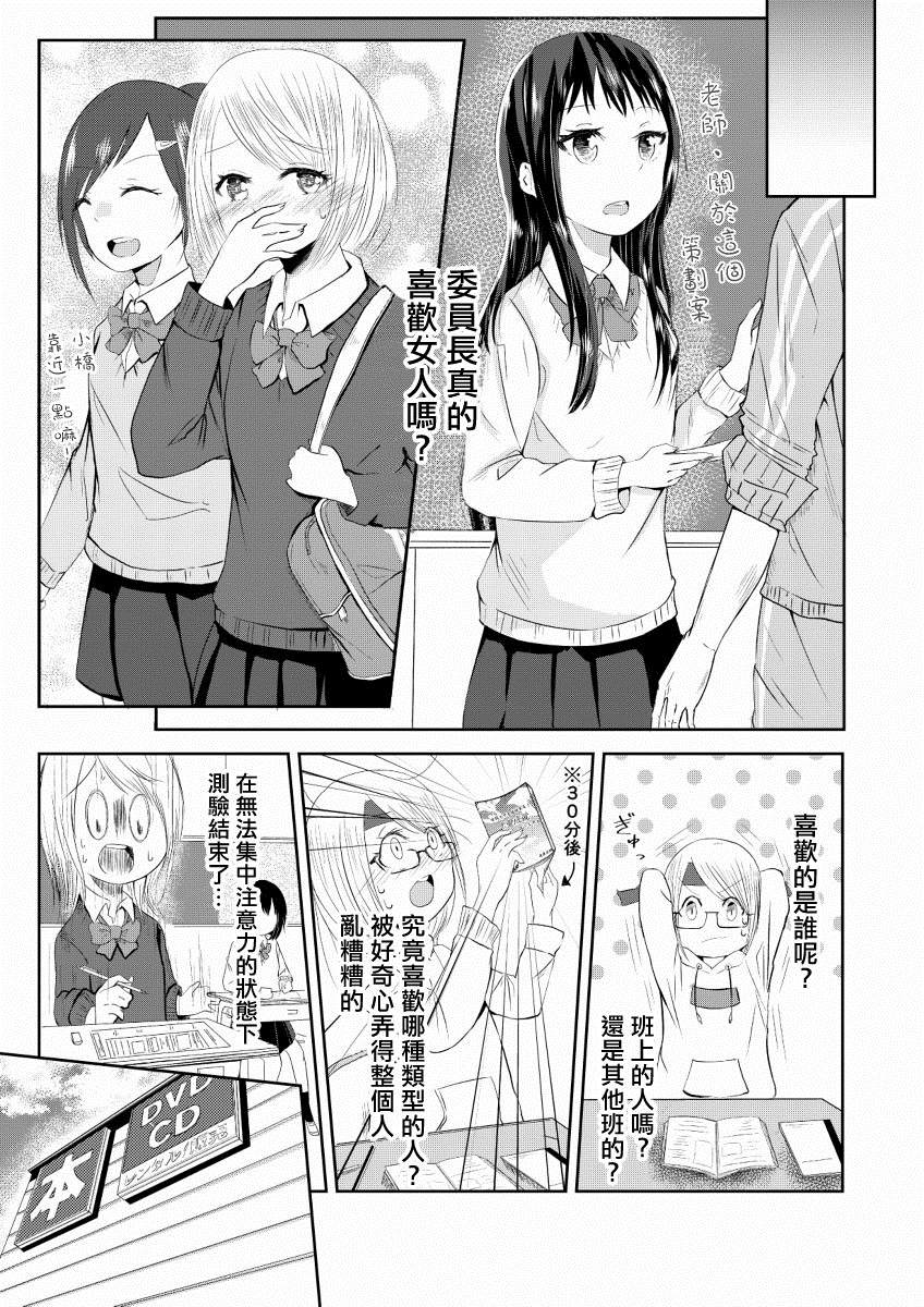 《书的内容与那女孩的心情》漫画最新章节短篇免费下拉式在线观看章节第【9】张图片