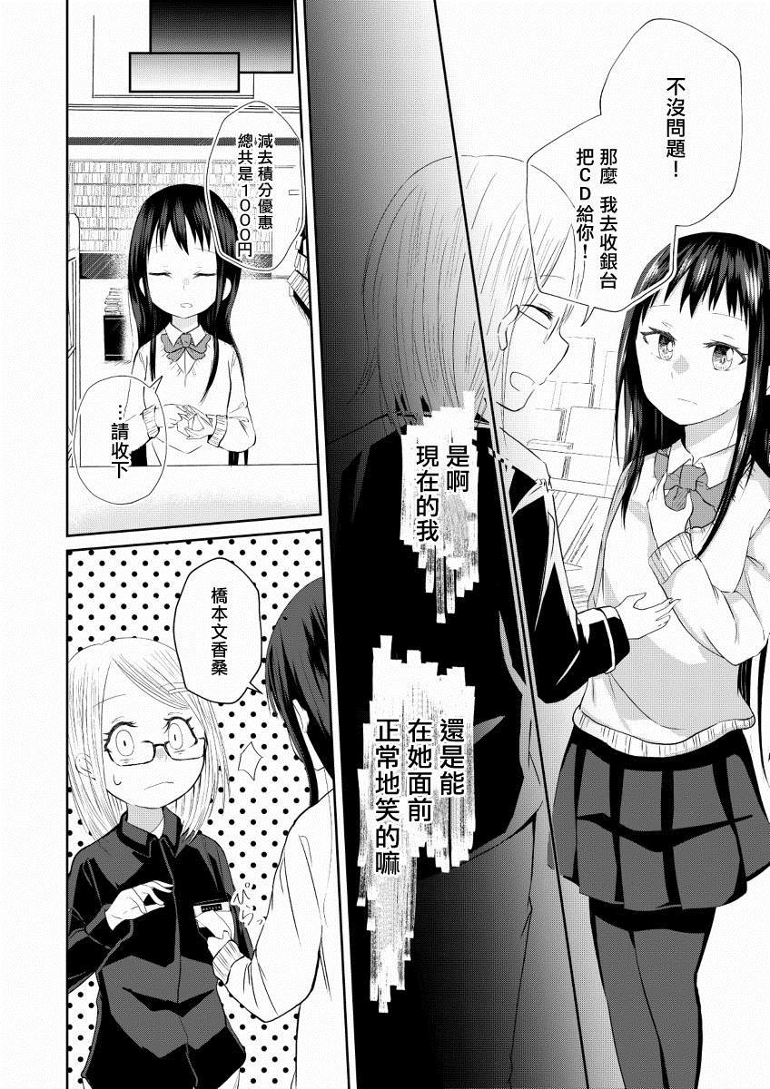 《书的内容与那女孩的心情》漫画最新章节短篇免费下拉式在线观看章节第【14】张图片