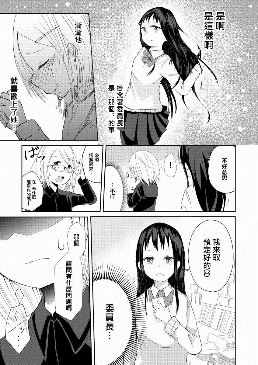 《书的内容与那女孩的心情》漫画最新章节短篇免费下拉式在线观看章节第【13】张图片