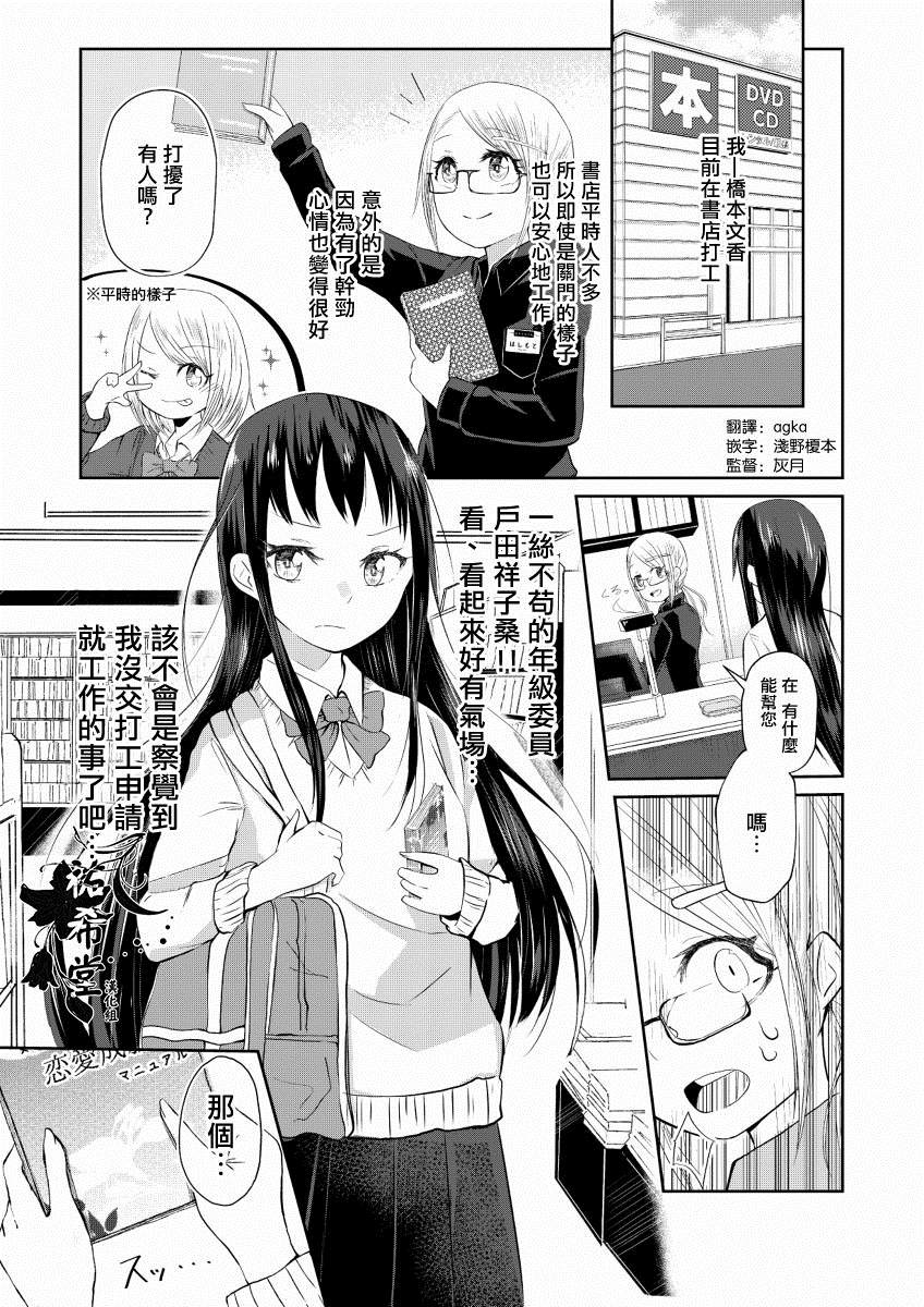 《书的内容与那女孩的心情》漫画最新章节短篇免费下拉式在线观看章节第【2】张图片