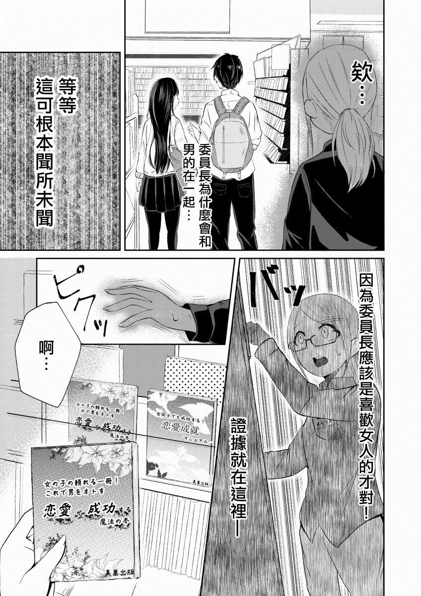 《书的内容与那女孩的心情》漫画最新章节短篇免费下拉式在线观看章节第【11】张图片