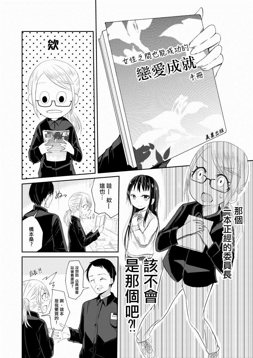 《书的内容与那女孩的心情》漫画最新章节短篇免费下拉式在线观看章节第【6】张图片