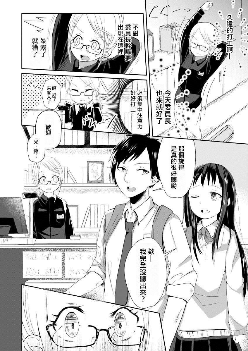 《书的内容与那女孩的心情》漫画最新章节短篇免费下拉式在线观看章节第【10】张图片