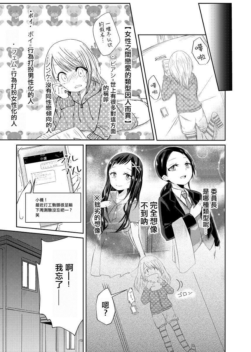 《书的内容与那女孩的心情》漫画最新章节短篇免费下拉式在线观看章节第【7】张图片