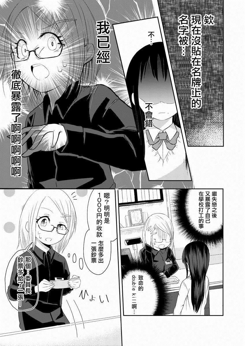 《书的内容与那女孩的心情》漫画最新章节短篇免费下拉式在线观看章节第【15】张图片