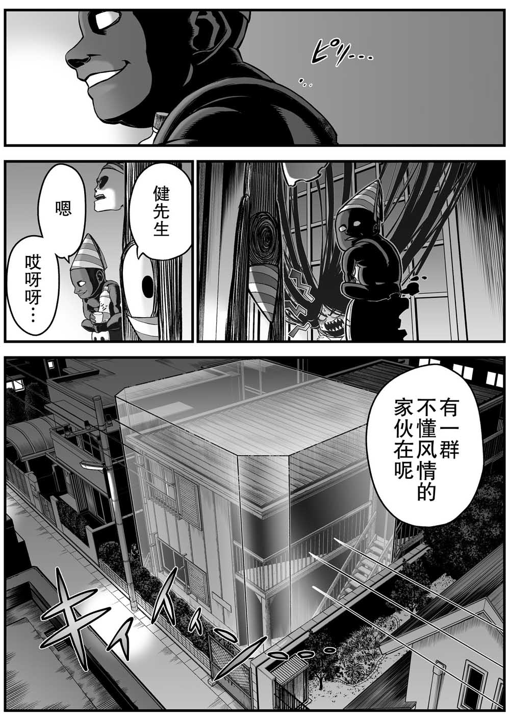 《最强事故物件与灵感应能力为零的男子》漫画最新章节第6.5话免费下拉式在线观看章节第【1】张图片