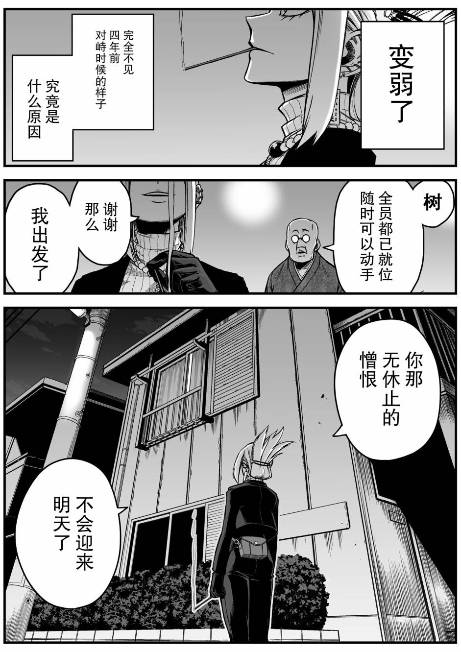 《最强事故物件与灵感应能力为零的男子》漫画最新章节第5.5话免费下拉式在线观看章节第【1】张图片