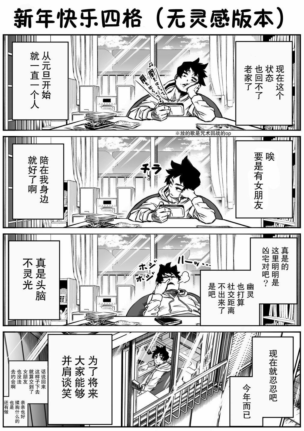 《最强事故物件与灵感应能力为零的男子》漫画最新章节第11.6话免费下拉式在线观看章节第【2】张图片