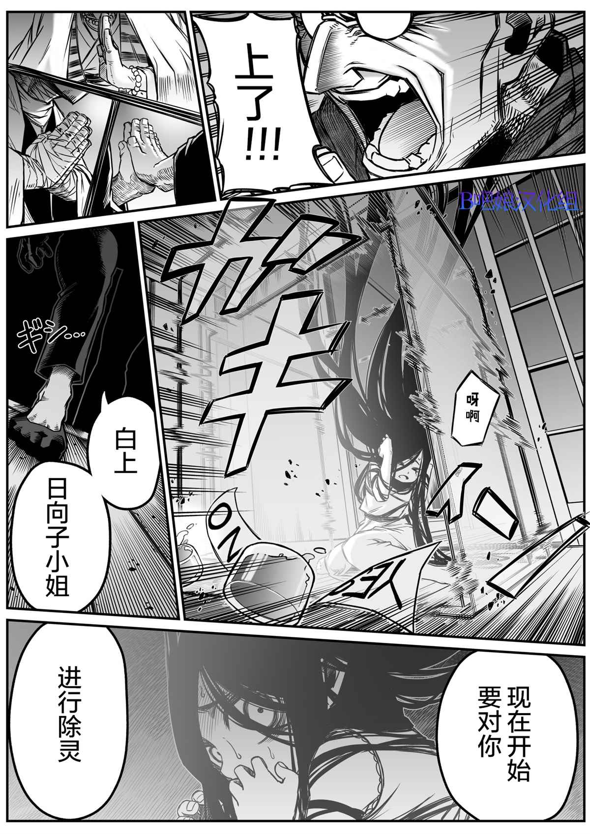 《最强事故物件与灵感应能力为零的男子》漫画最新章节第9话免费下拉式在线观看章节第【5】张图片