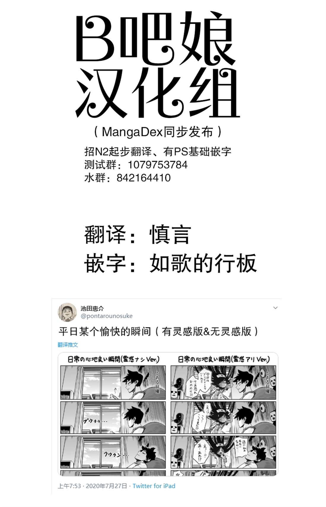 《最强事故物件与灵感应能力为零的男子》漫画最新章节第9.1话免费下拉式在线观看章节第【1】张图片