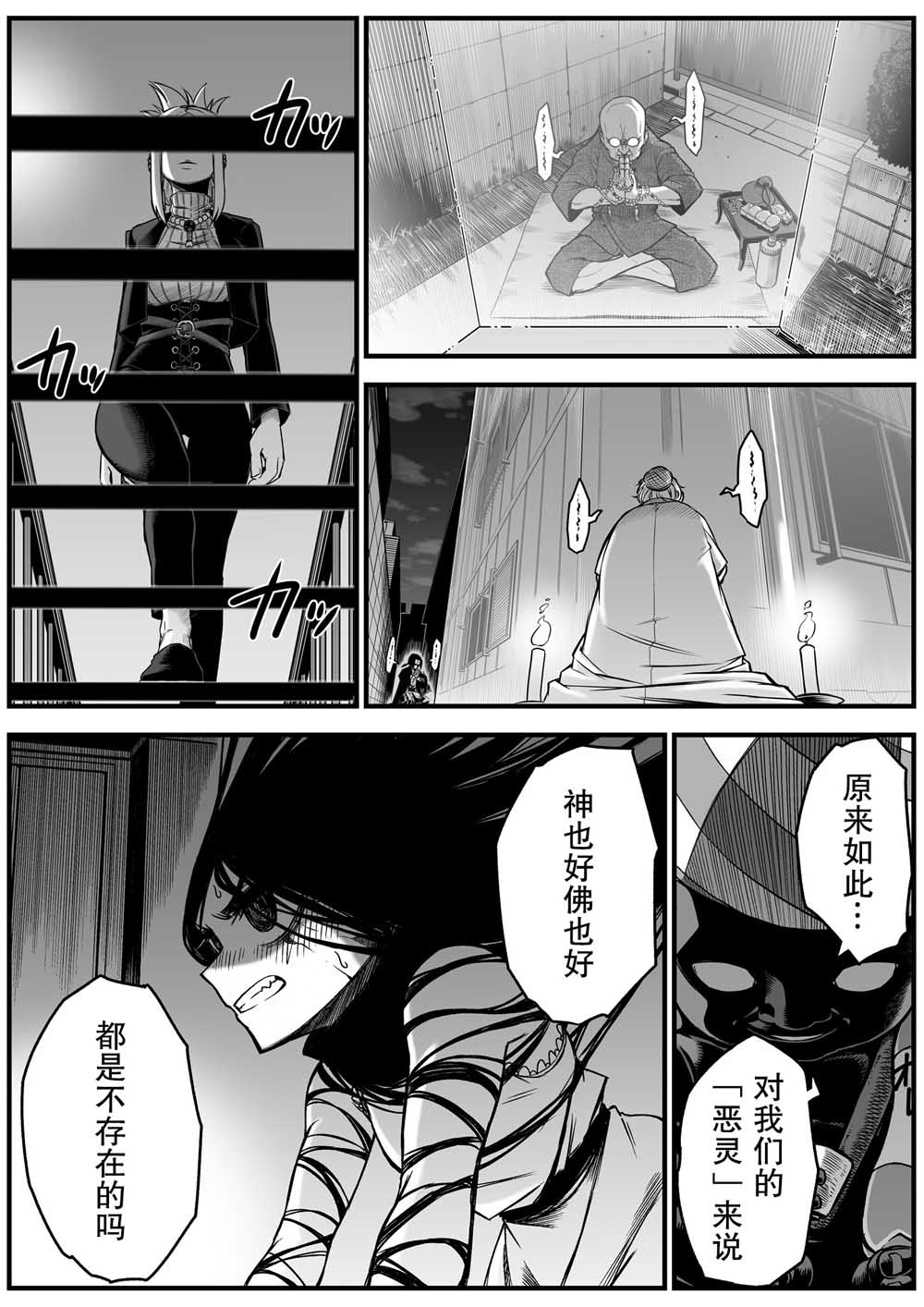 《最强事故物件与灵感应能力为零的男子》漫画最新章节第6.5话免费下拉式在线观看章节第【2】张图片