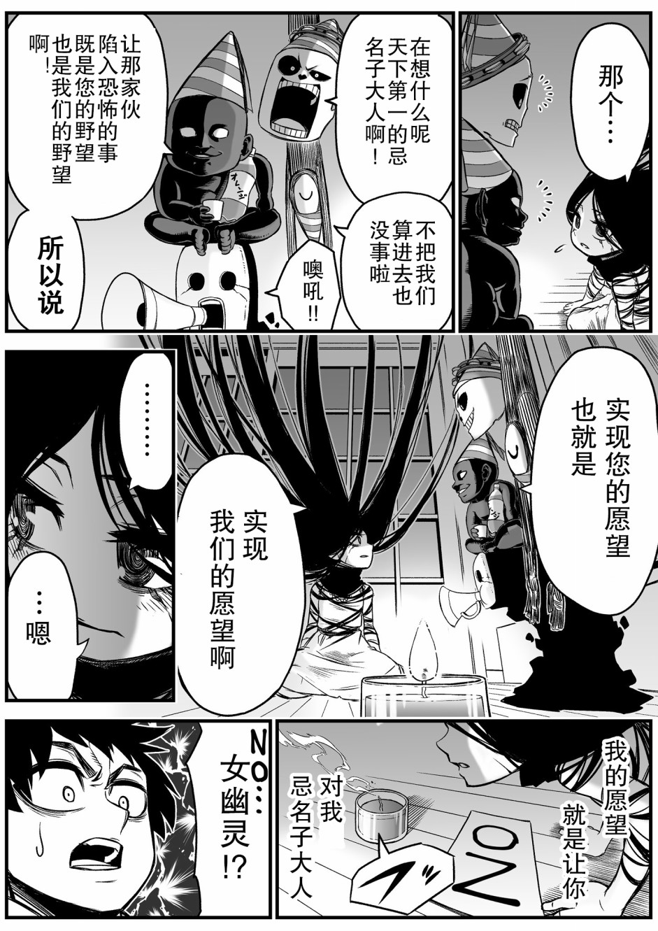 《最强事故物件与灵感应能力为零的男子》漫画最新章节第6话免费下拉式在线观看章节第【3】张图片