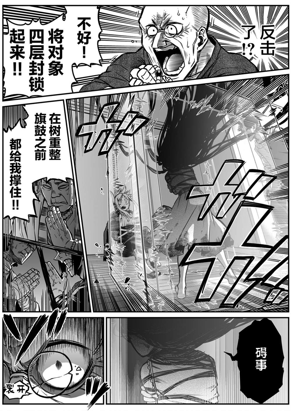 《最强事故物件与灵感应能力为零的男子》漫画最新章节第13话免费下拉式在线观看章节第【2】张图片