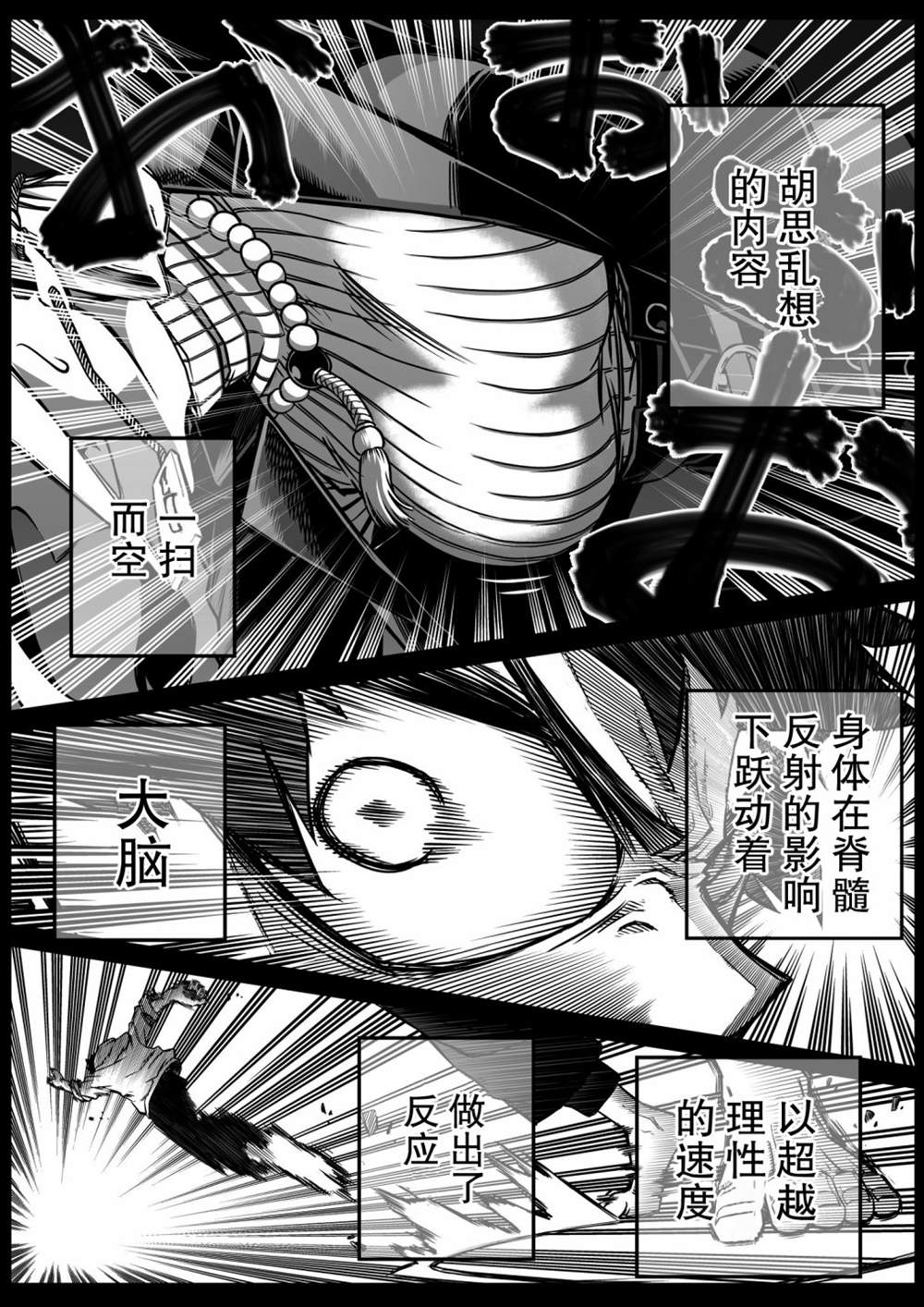 《最强事故物件与灵感应能力为零的男子》漫画最新章节第11.5话免费下拉式在线观看章节第【4】张图片