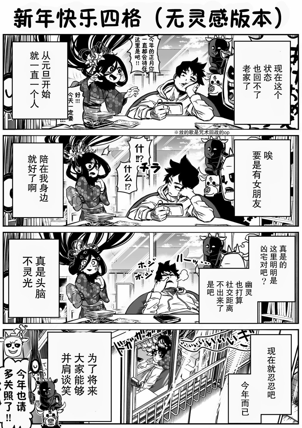 《最强事故物件与灵感应能力为零的男子》漫画最新章节第11.6话免费下拉式在线观看章节第【3】张图片