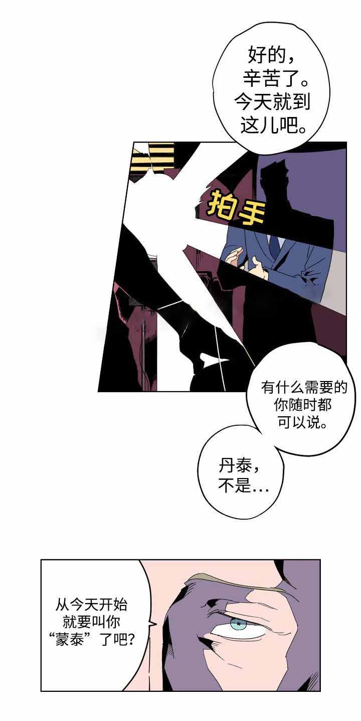 《秘密拍摄》漫画最新章节第13话免费下拉式在线观看章节第【11】张图片