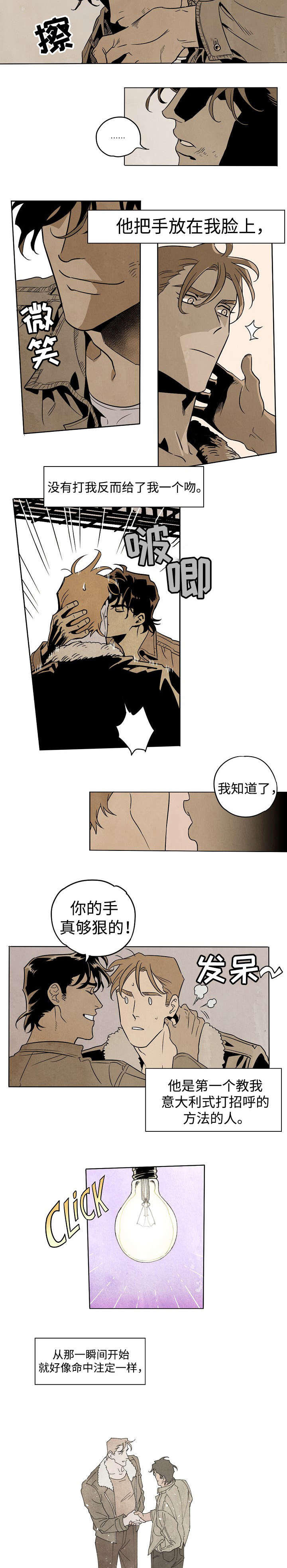 《秘密拍摄》漫画最新章节第5话免费下拉式在线观看章节第【5】张图片