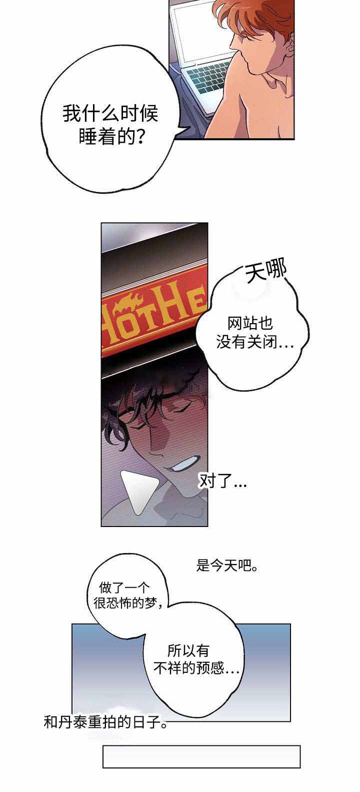 《秘密拍摄》漫画最新章节第43话免费下拉式在线观看章节第【17】张图片