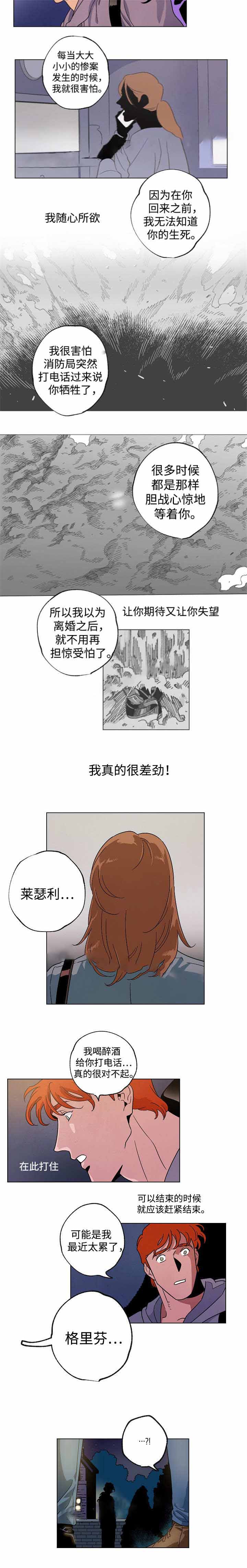 《秘密拍摄》漫画最新章节第38话免费下拉式在线观看章节第【15】张图片