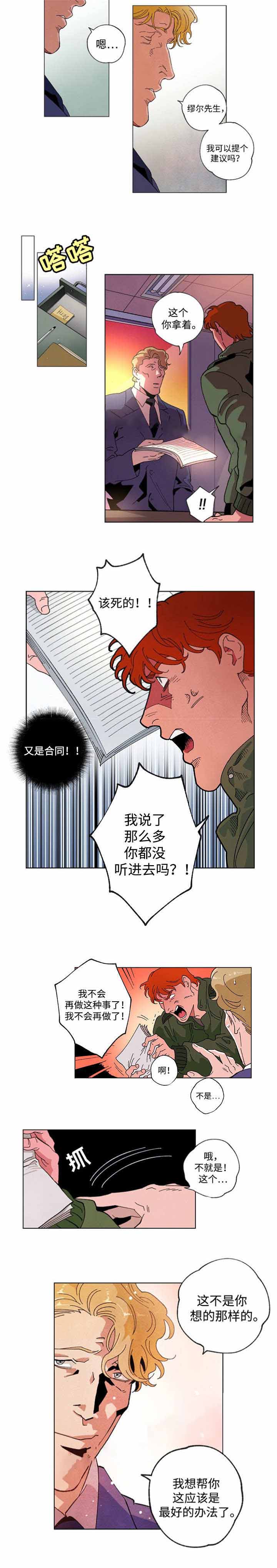 《秘密拍摄》漫画最新章节第52话免费下拉式在线观看章节第【5】张图片