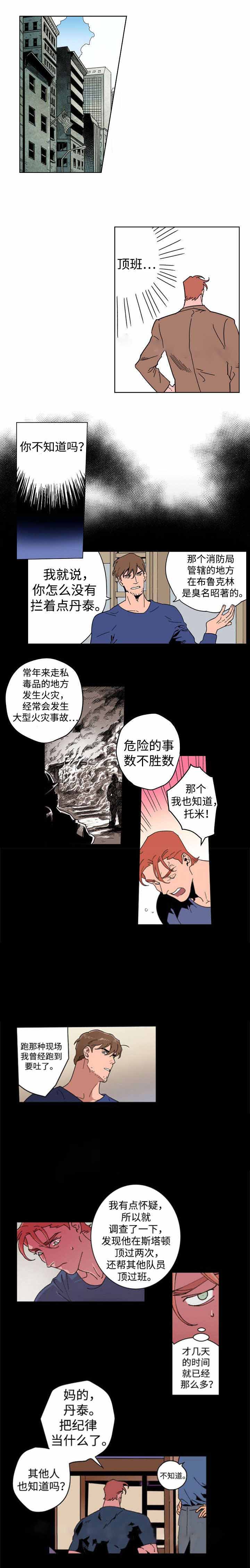 《秘密拍摄》漫画最新章节第11话免费下拉式在线观看章节第【5】张图片