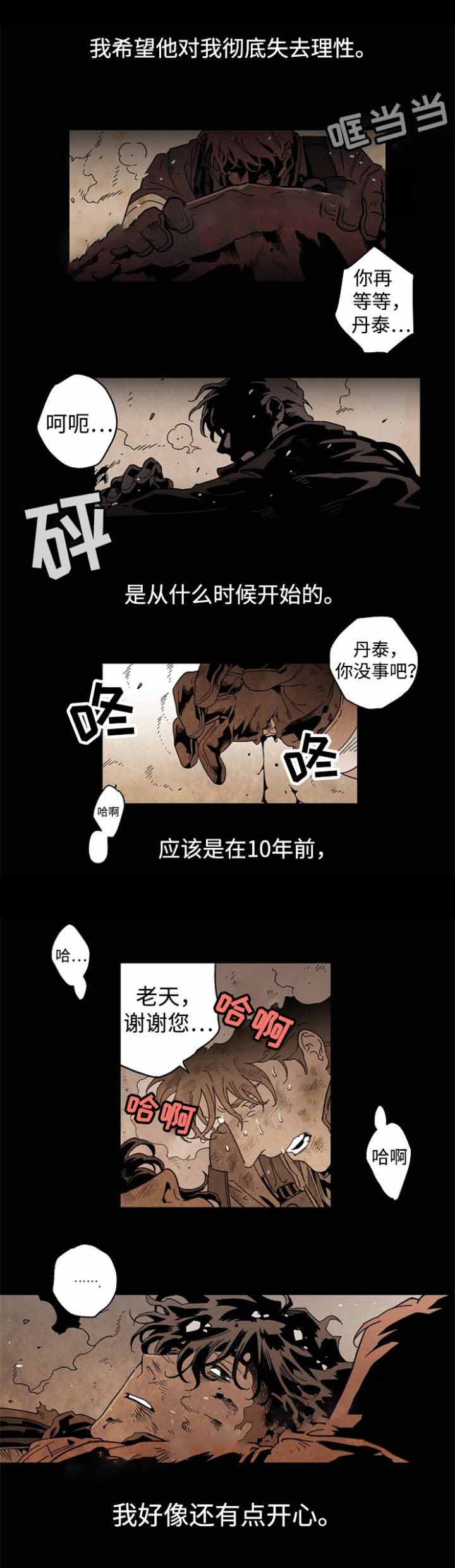 《秘密拍摄》漫画最新章节第29话免费下拉式在线观看章节第【13】张图片